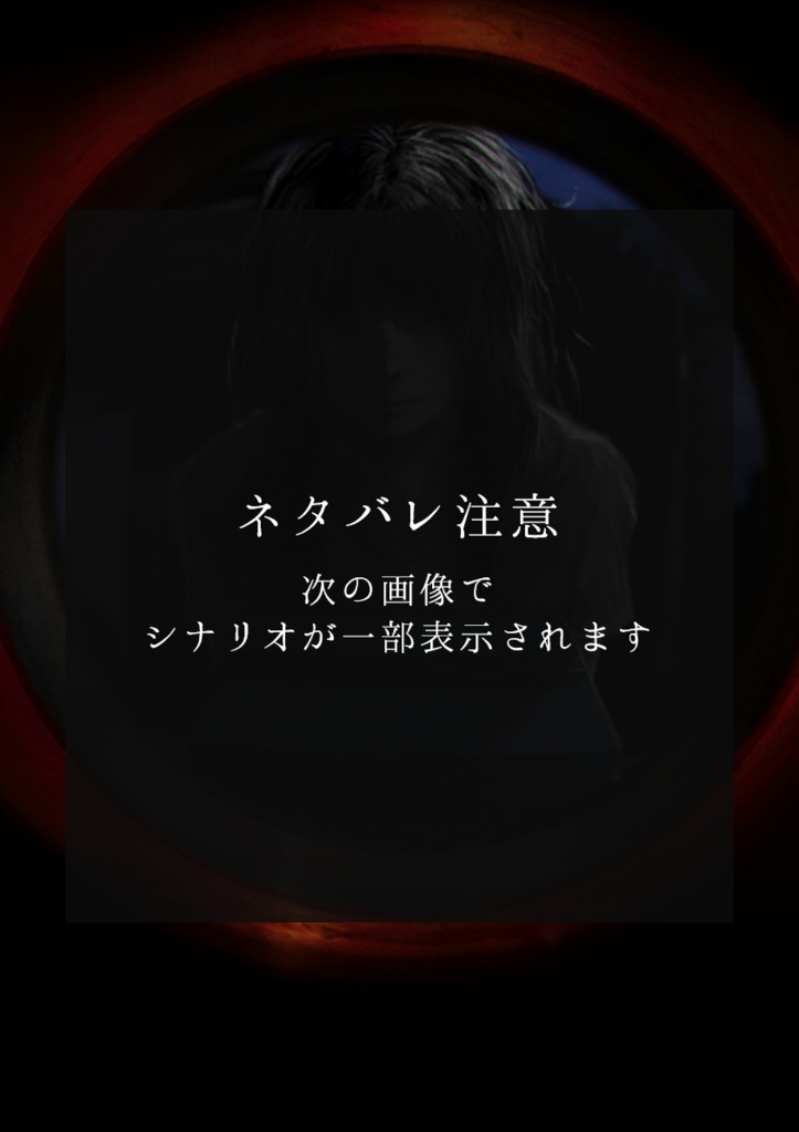 『闇とおくりもの』CoCシナリオ6版