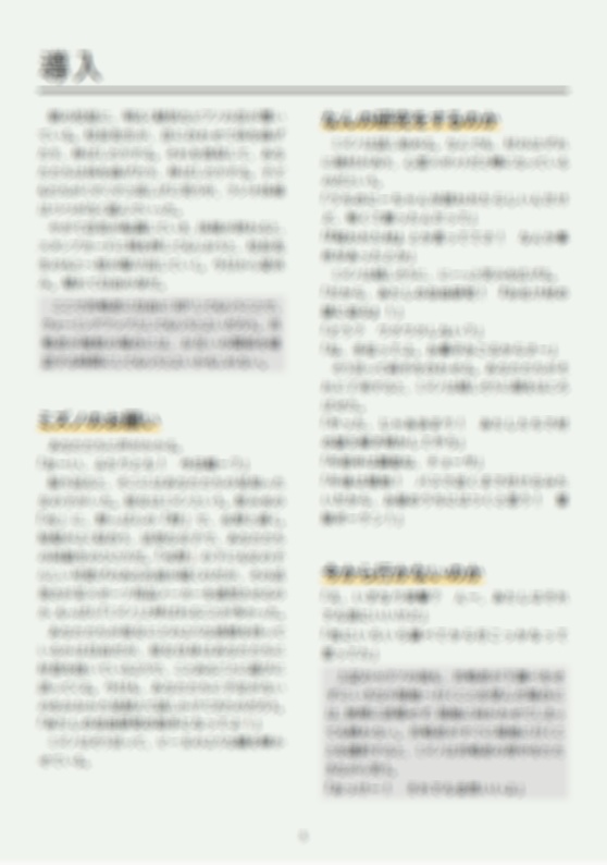 『夏が眩しくとも』エモクロアTRPGシナリオ