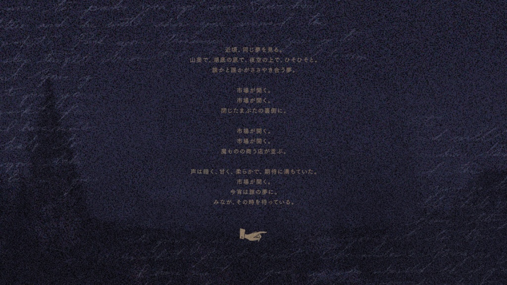 『ゆらめく魔法市』CoCシナリオ6版