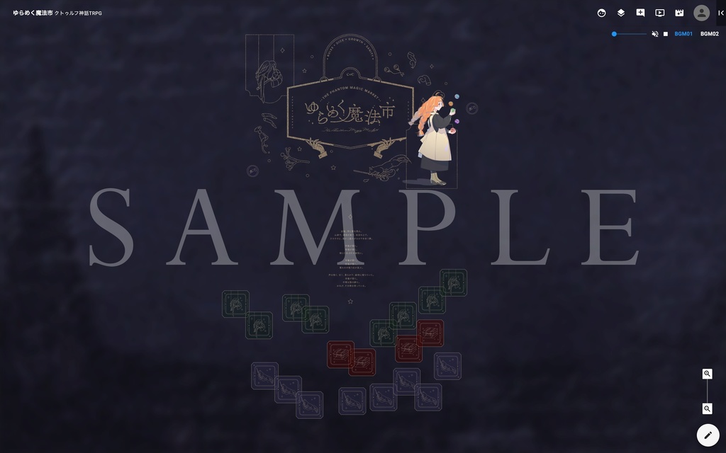 『ゆらめく魔法市』CoCシナリオ6版