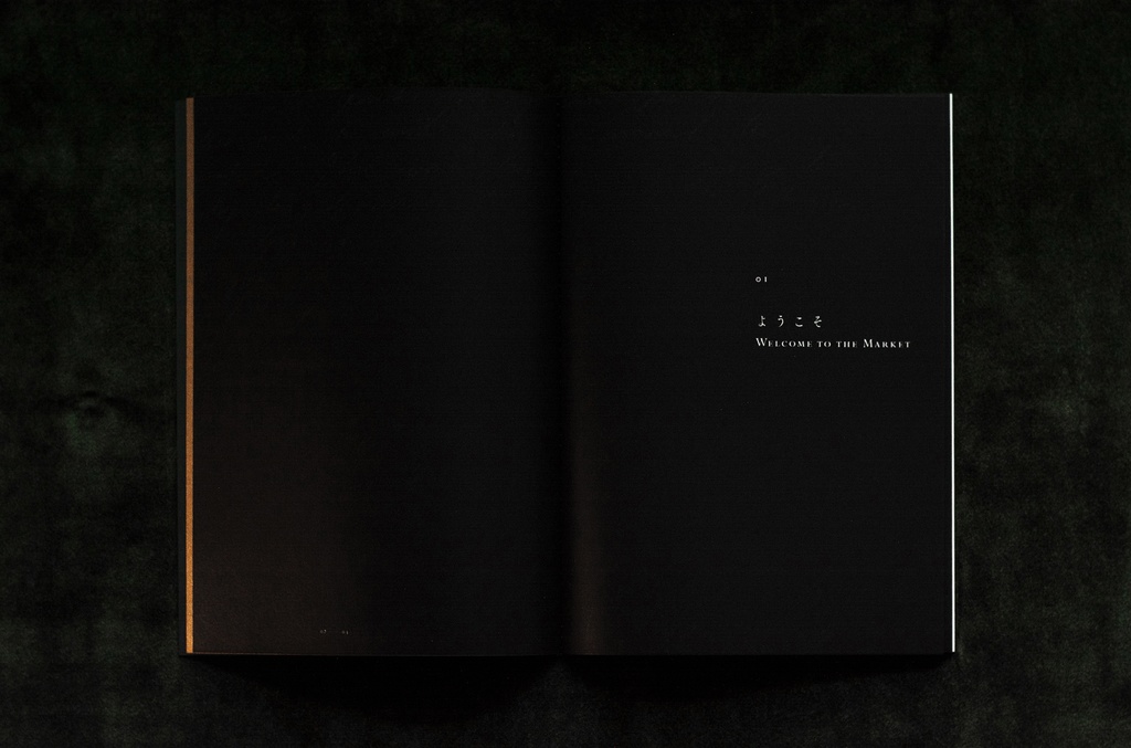 『ゆらめく魔法市 the book』