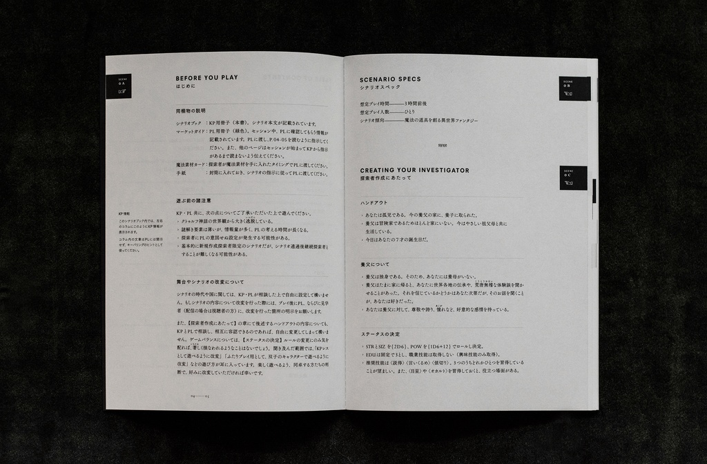 ゆらめく魔法市 the book』 - フシギ製作所 - BOOTH