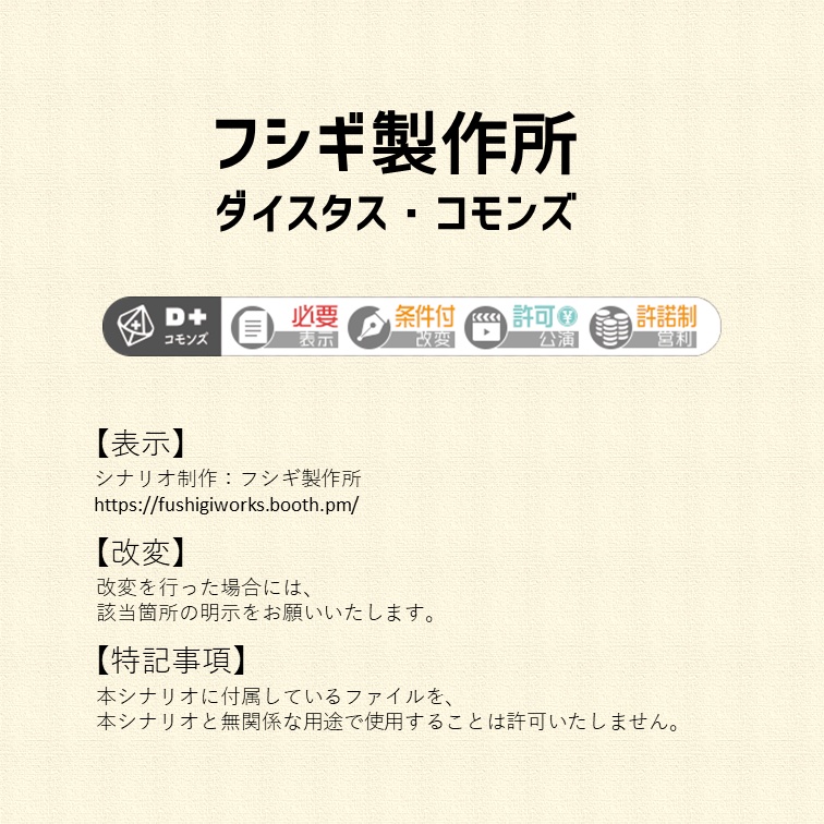 『漫画家ならば誰だって!!』エモクロアTRPGシナリオ