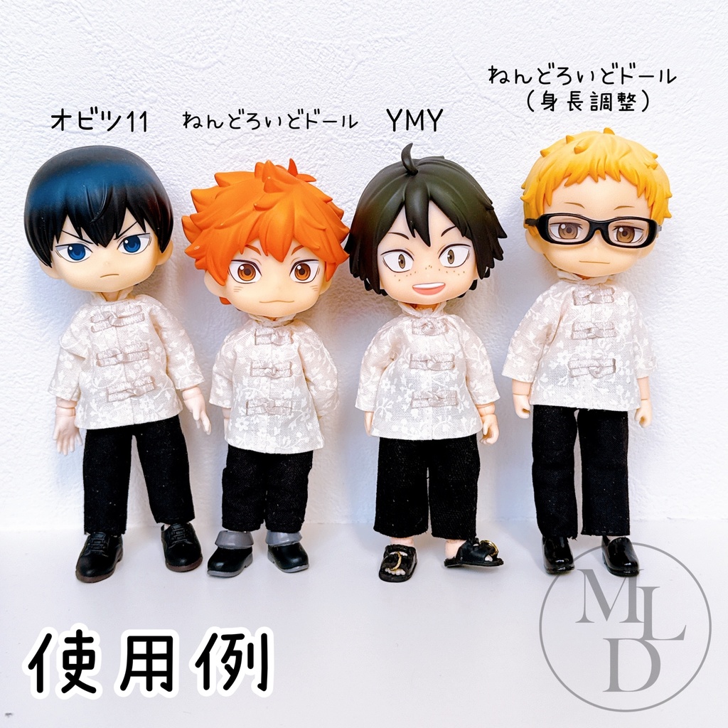 オビツ11 男 チャイナ服 長衫 馬褂 2点セット