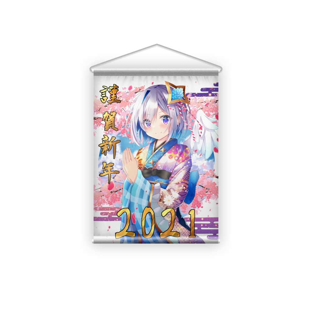 2021年賀状イラスト