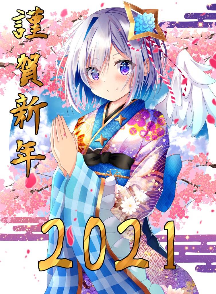 2021年賀状イラスト