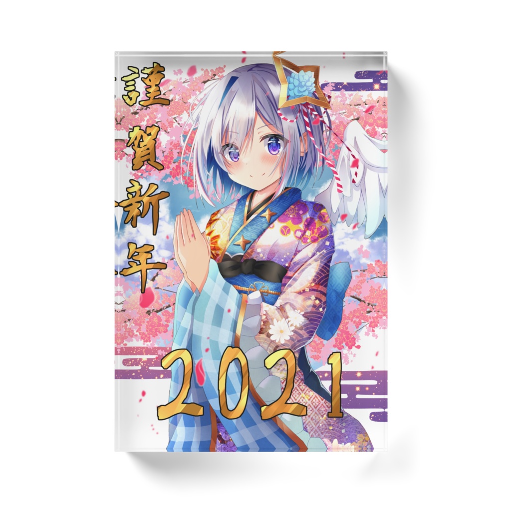2021年賀状イラストアクリルブロック