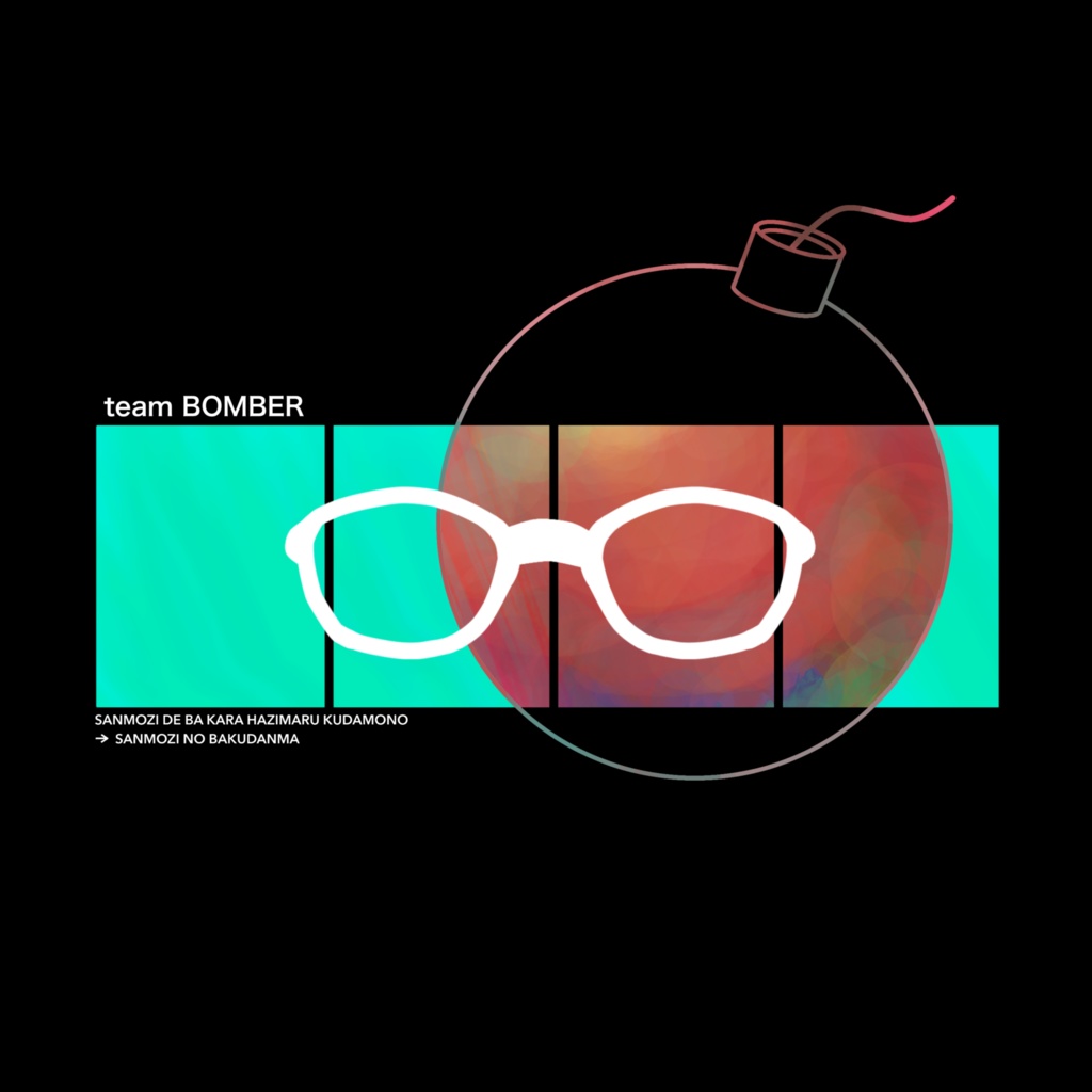 チームボマーTシャツB黒