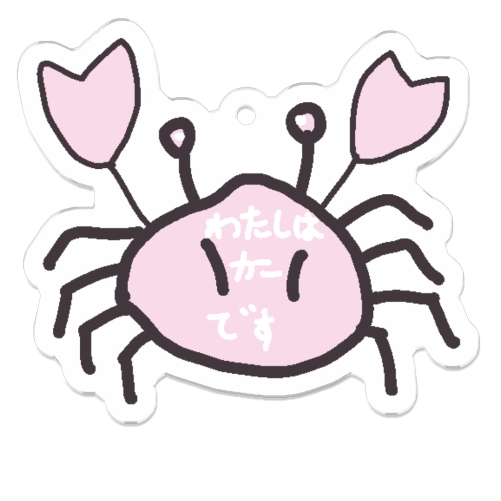 【ネタ枠】あの時助けられた蟹です【製造工場からの直送便】