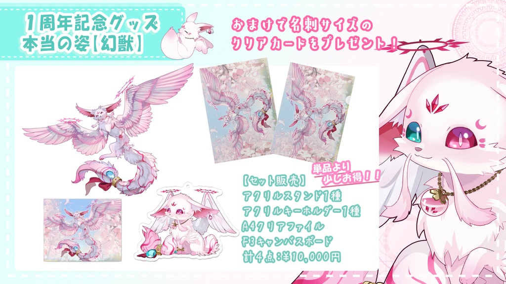 🌸1周年記念グッズ🌸