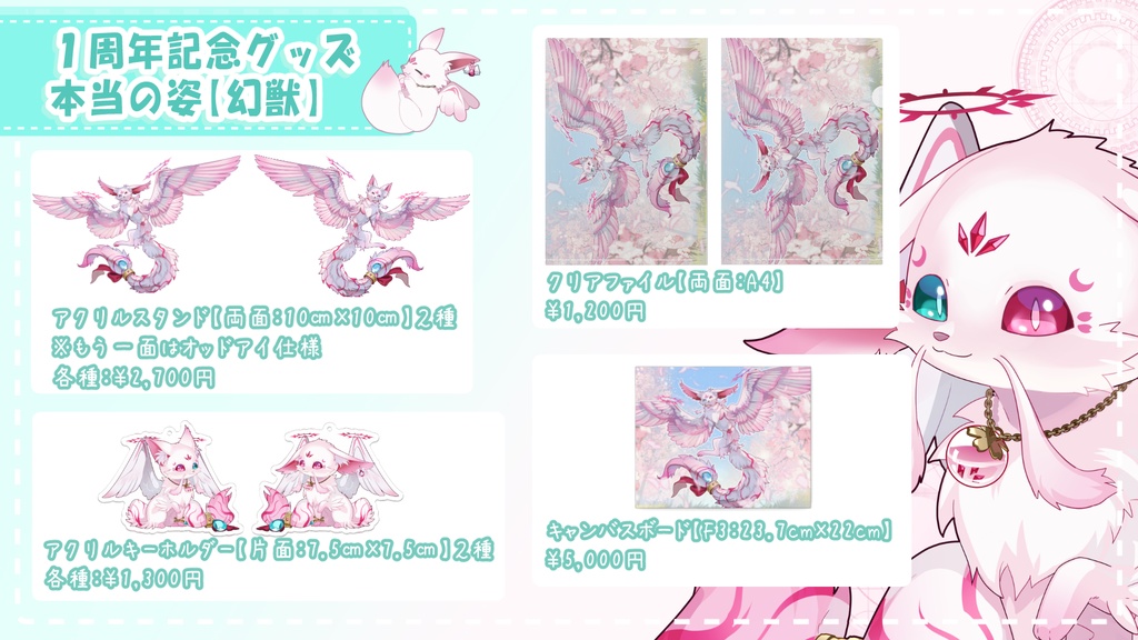 🌸1周年記念グッズ🌸