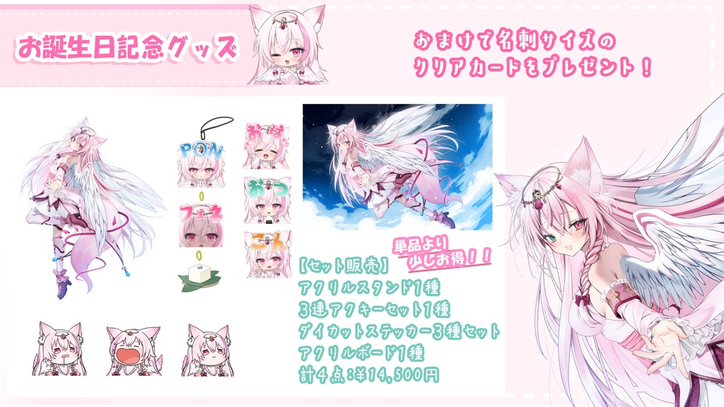 🌸お誕生日記念グッズ2025🌸【受注期間:4月10日23:59まで】