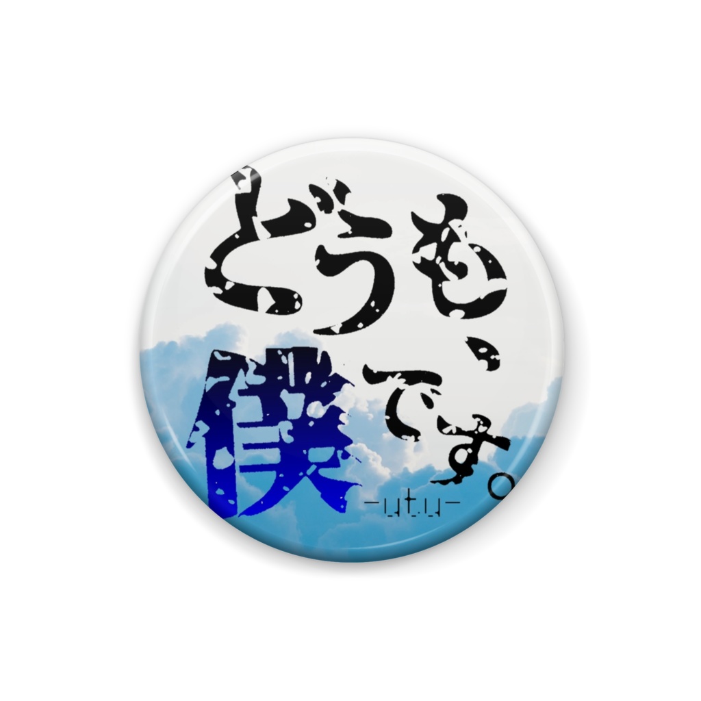 【wrwrd】D先生台詞缶バッジ