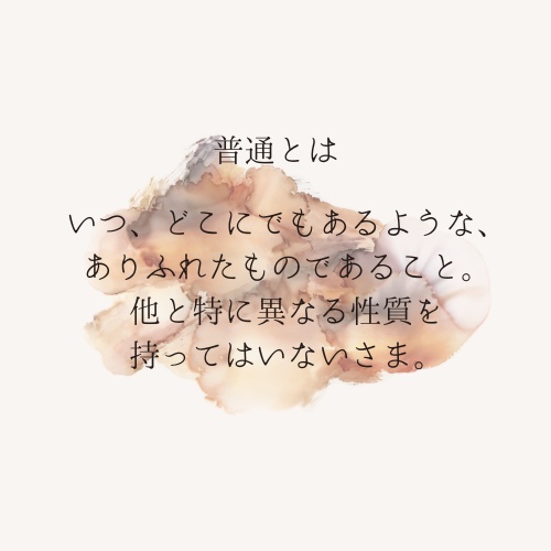 ストーリープレイング【Usually】