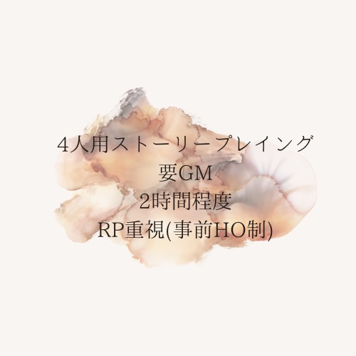 ストーリープレイング【Usually】