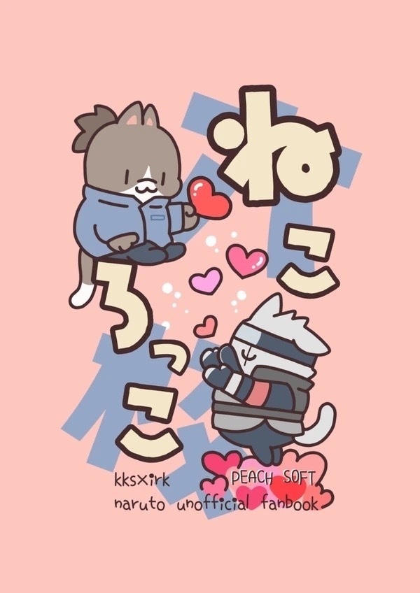 ねころっこ