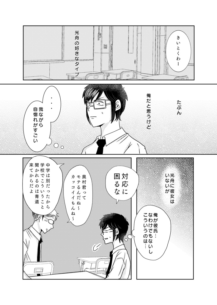 キスミーテンダー