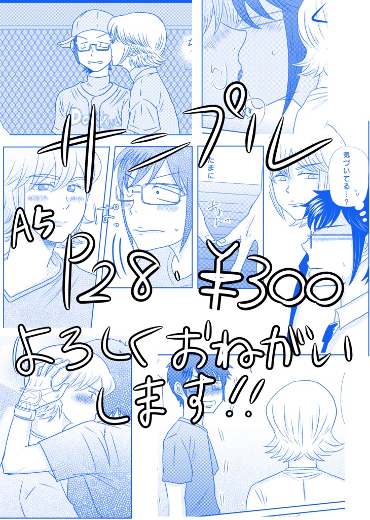 キスミーテンダー