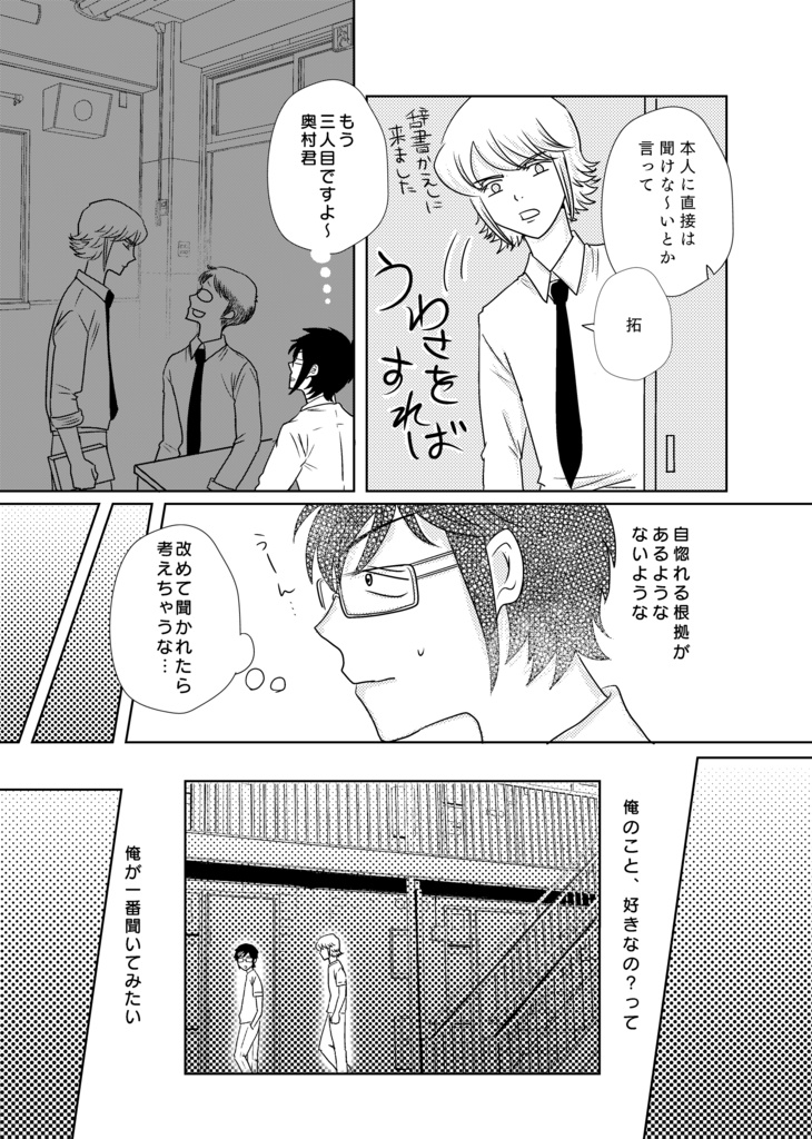 キスミーテンダー