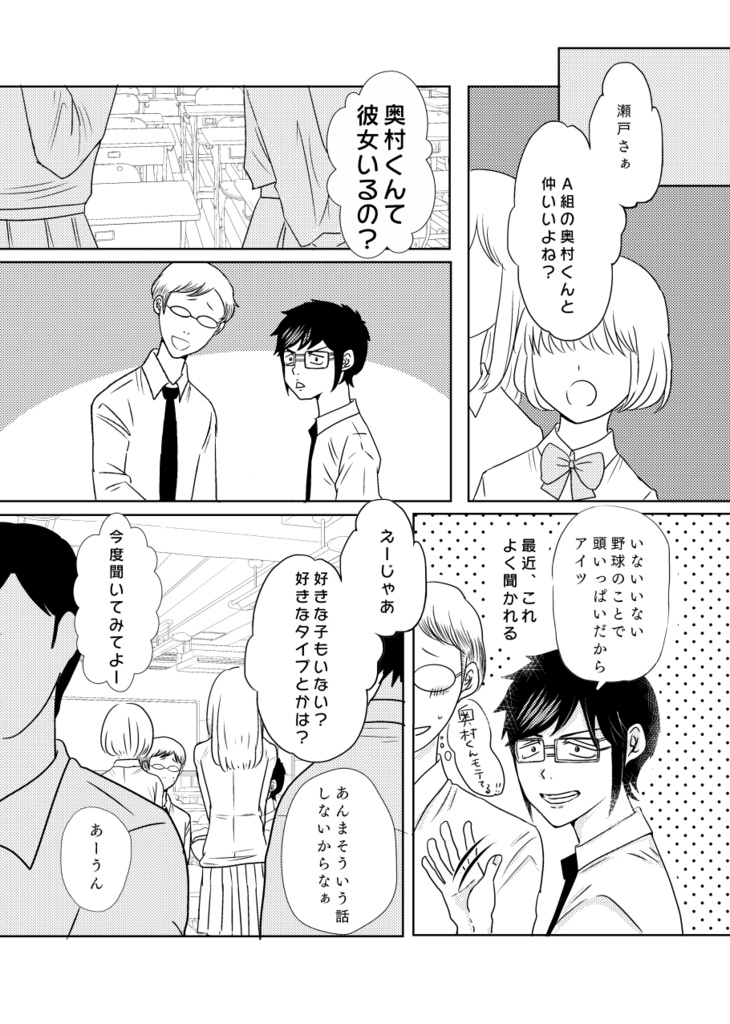 キスミーテンダー