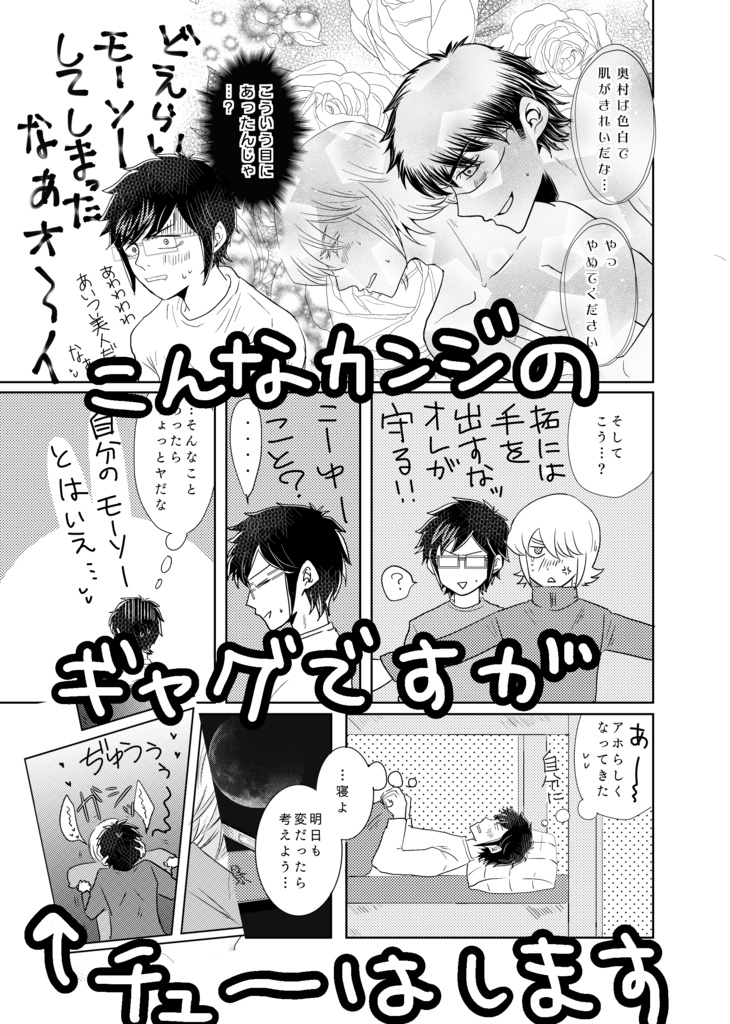 おつきあい♡はじめました