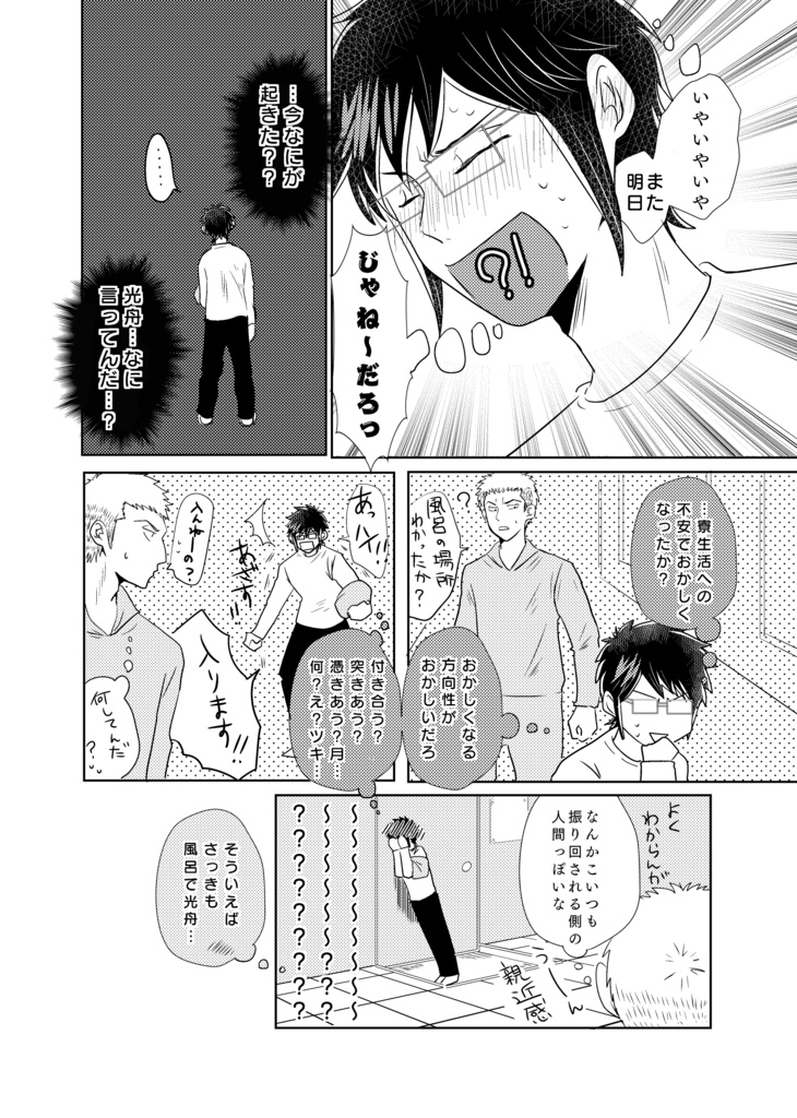 おつきあい♡はじめました