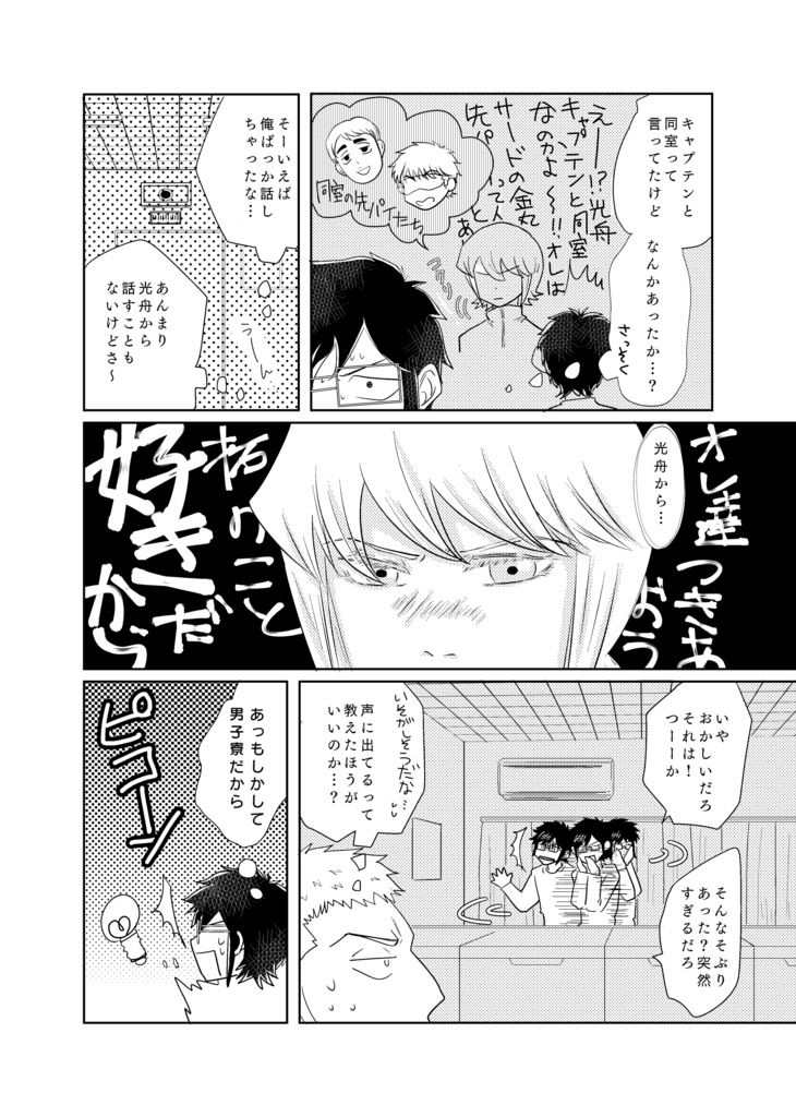 おつきあい♡はじめました