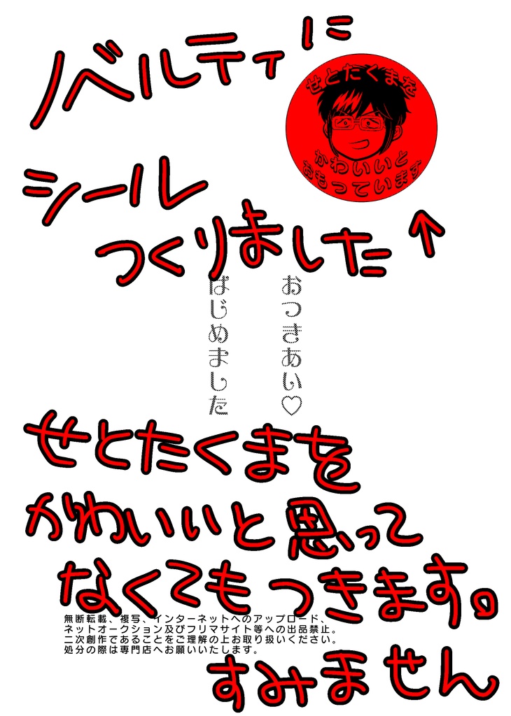 おつきあい♡はじめました