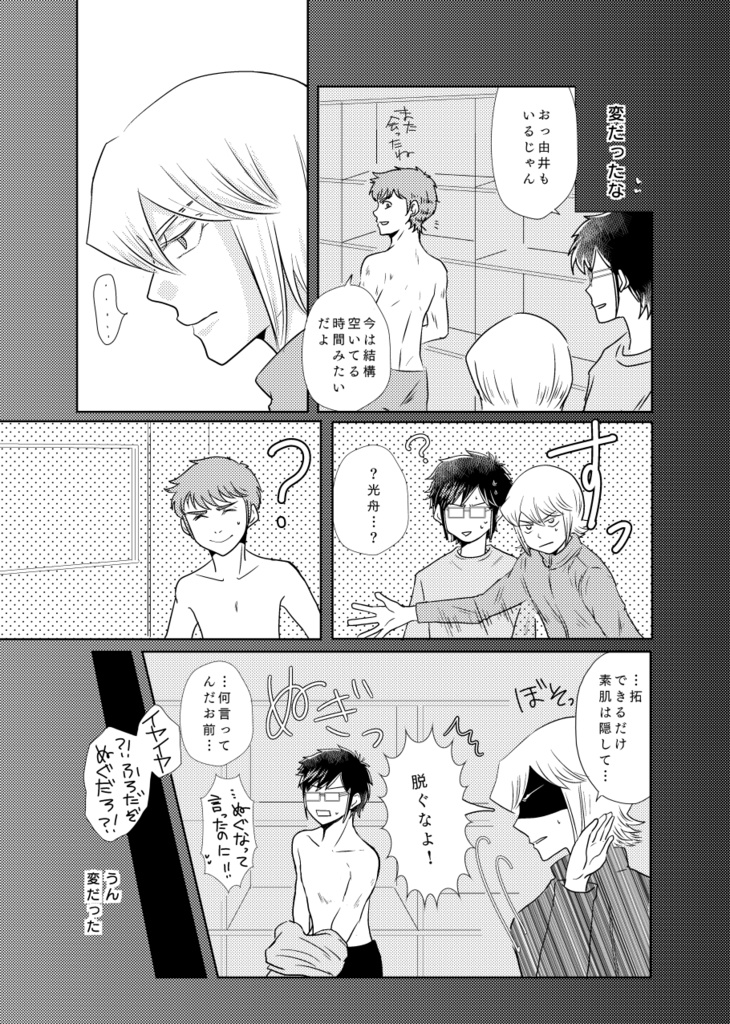 おつきあい♡はじめました