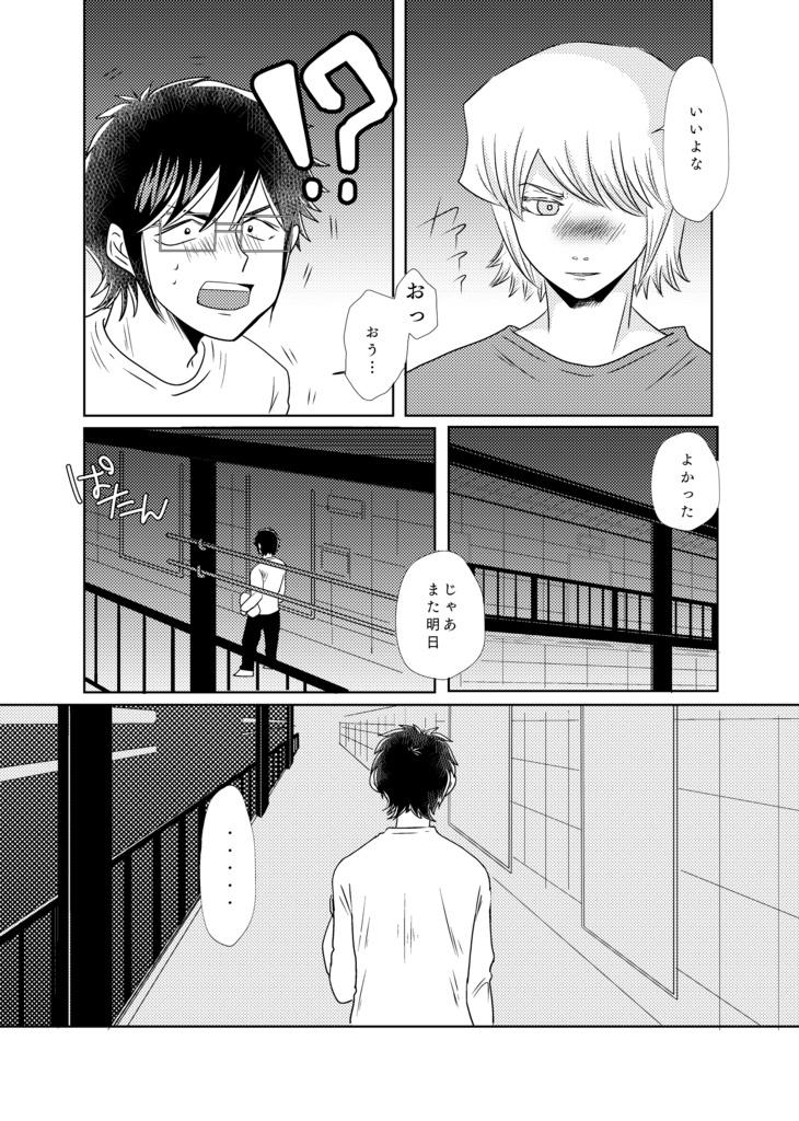 おつきあい♡はじめました