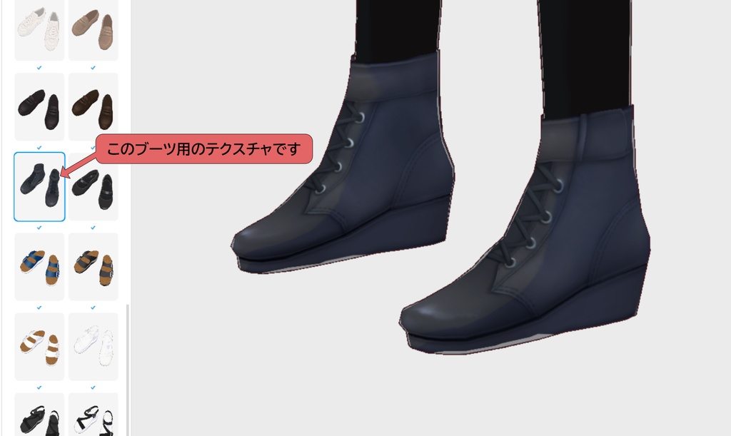 【VRoid】VRoid Mech Boots Texture/Material