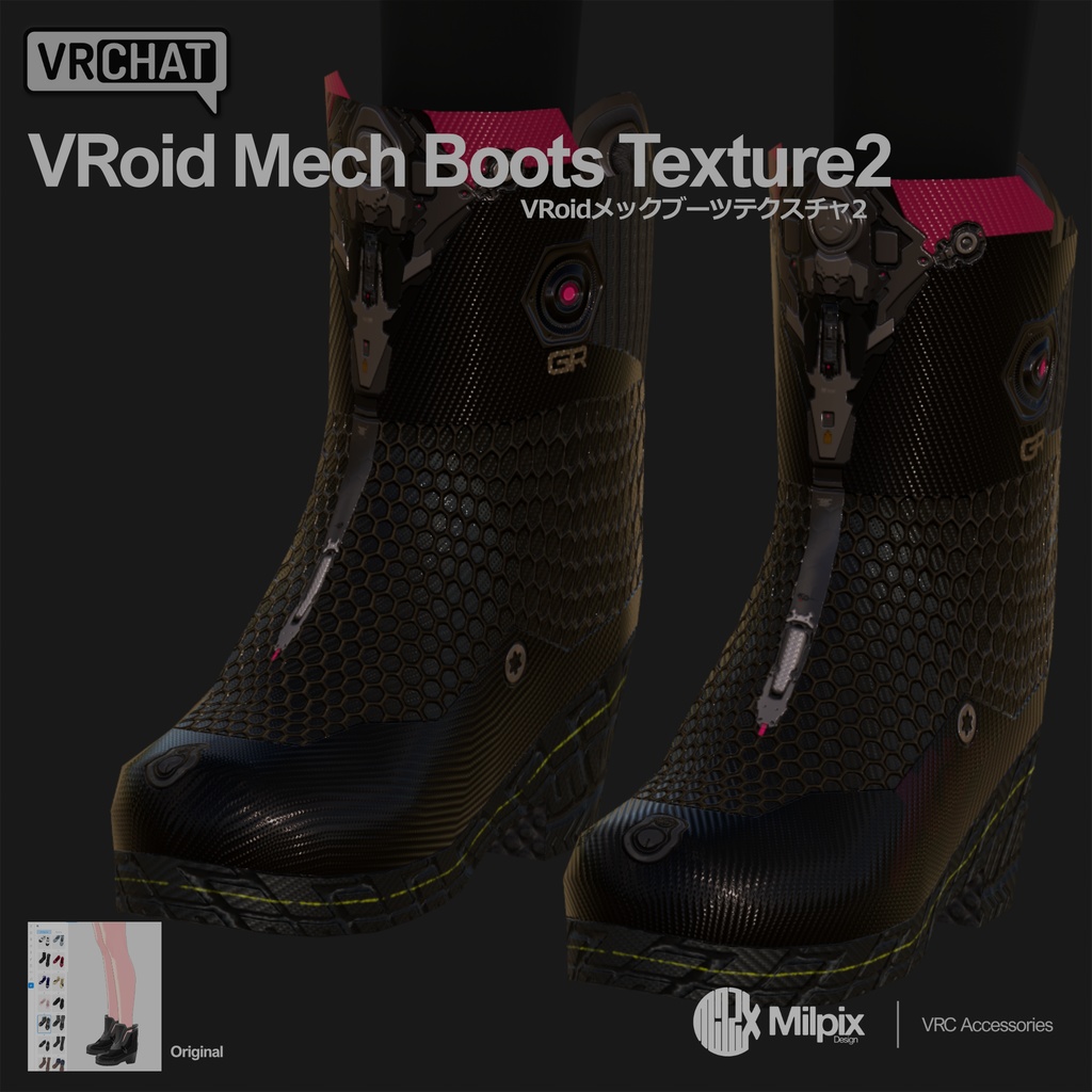 【VRoid】VRoid Mech Boots2 Texture/Material