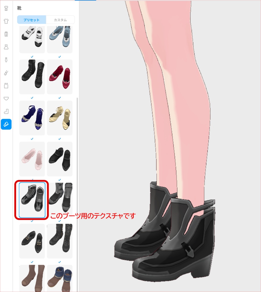 【VRoid】VRoid Mech Boots2 Texture/Material
