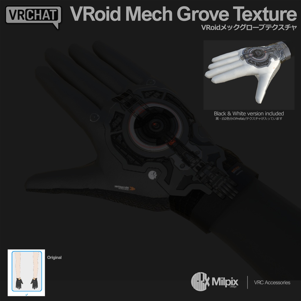 【VRoid】VRoid Mech Glove Texture/Material