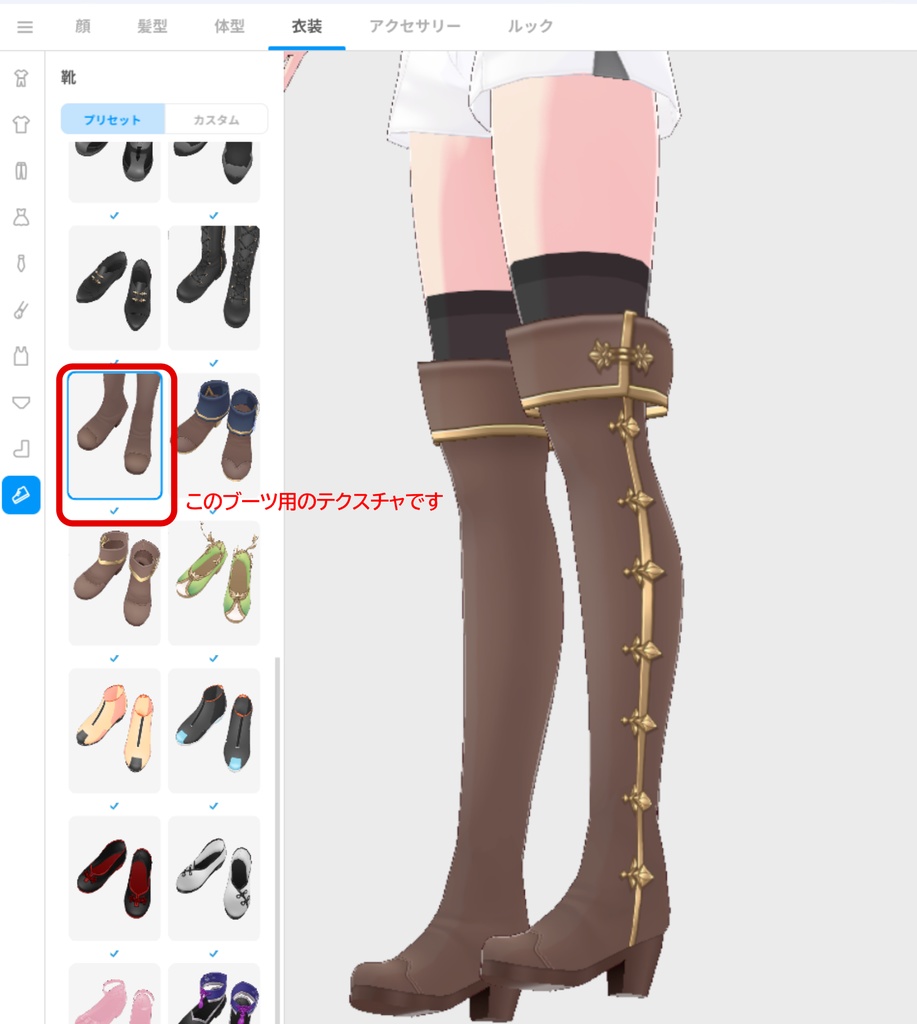 【VRoid】VRoid Carbon Knee-High Boots Texture/Material