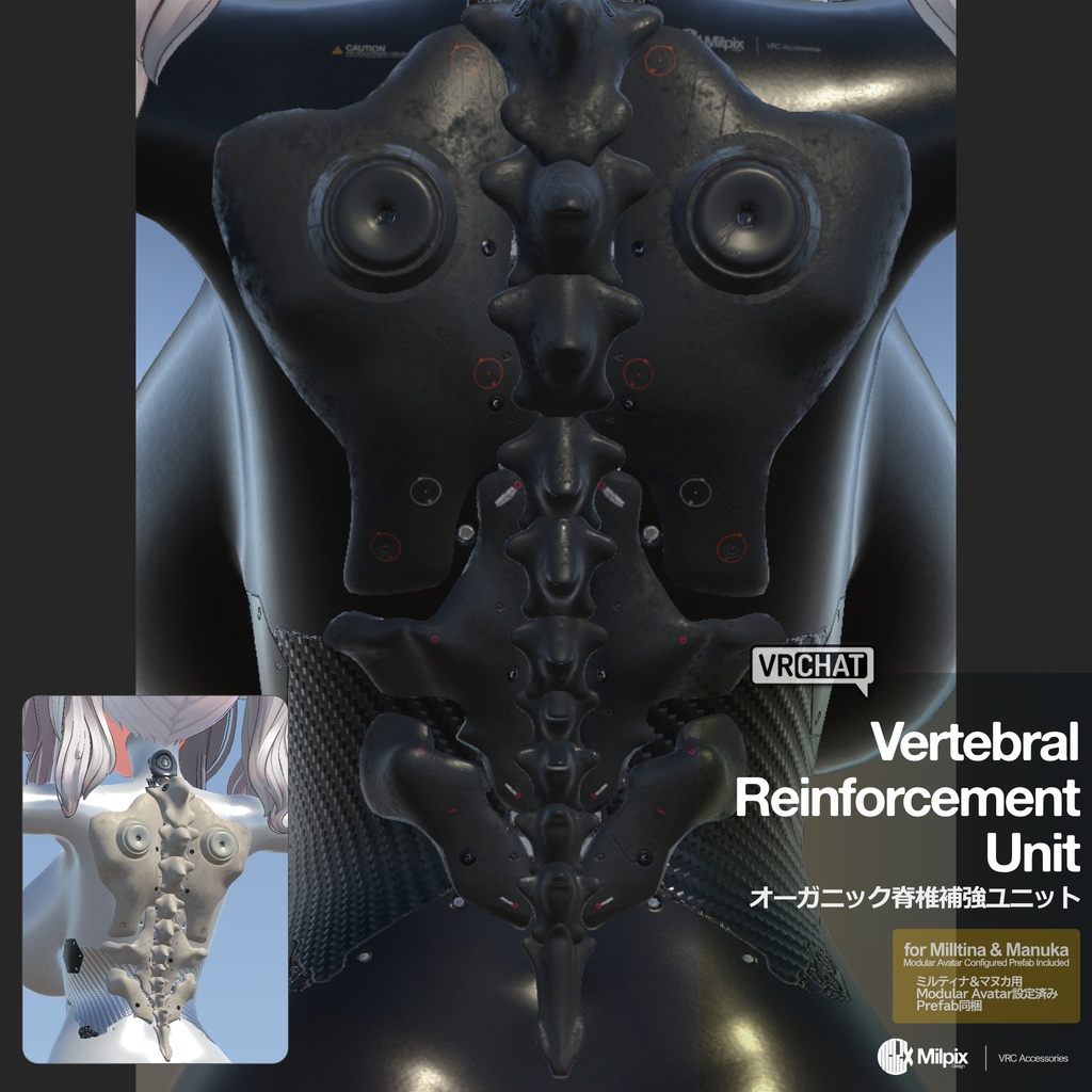 Vertebral Reinforcement Unit for Milltina & Manuka