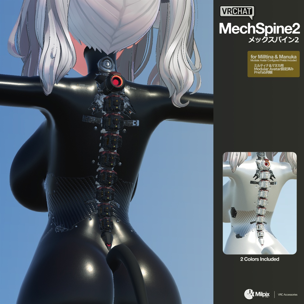 MechSpine2
