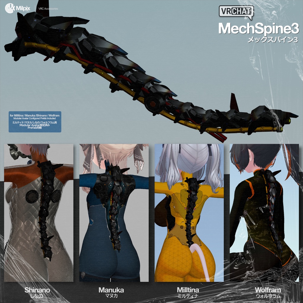 MechSpine3