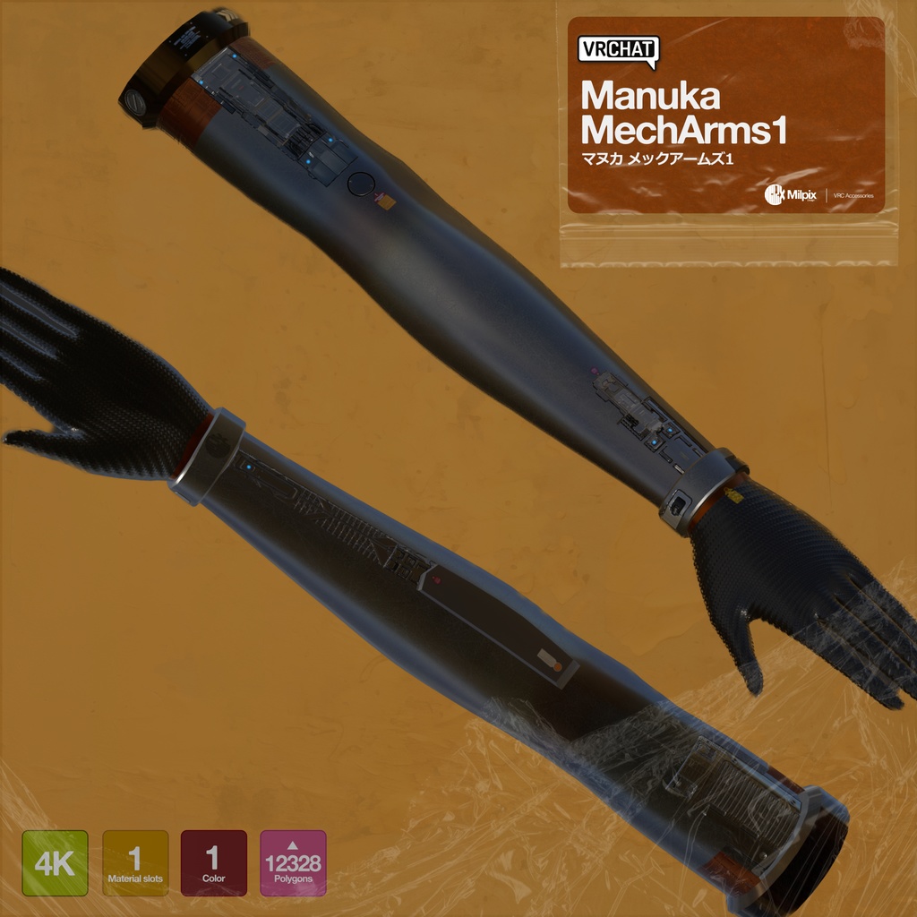Manuka MechArms1