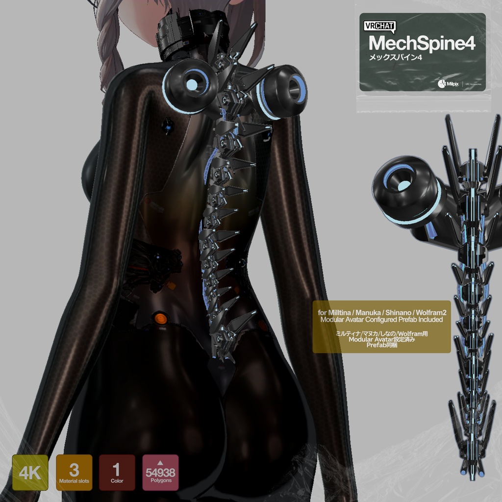 MechSpine4