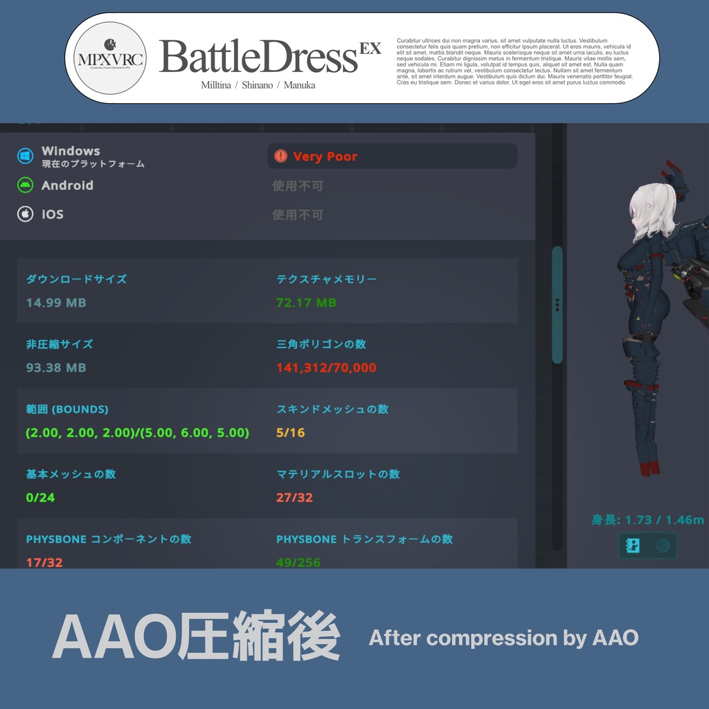 BattleDress EX【ミルティナ/しなの/マヌカ 3アバター対応 / 全身衣装】