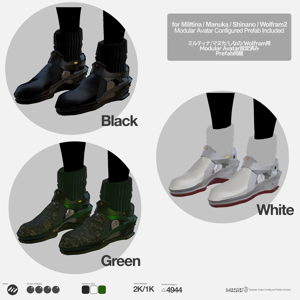 High-Top1 sneakers【ミルティナ/しなの/マヌカ/ウォルフラム対応Prefab同梱】