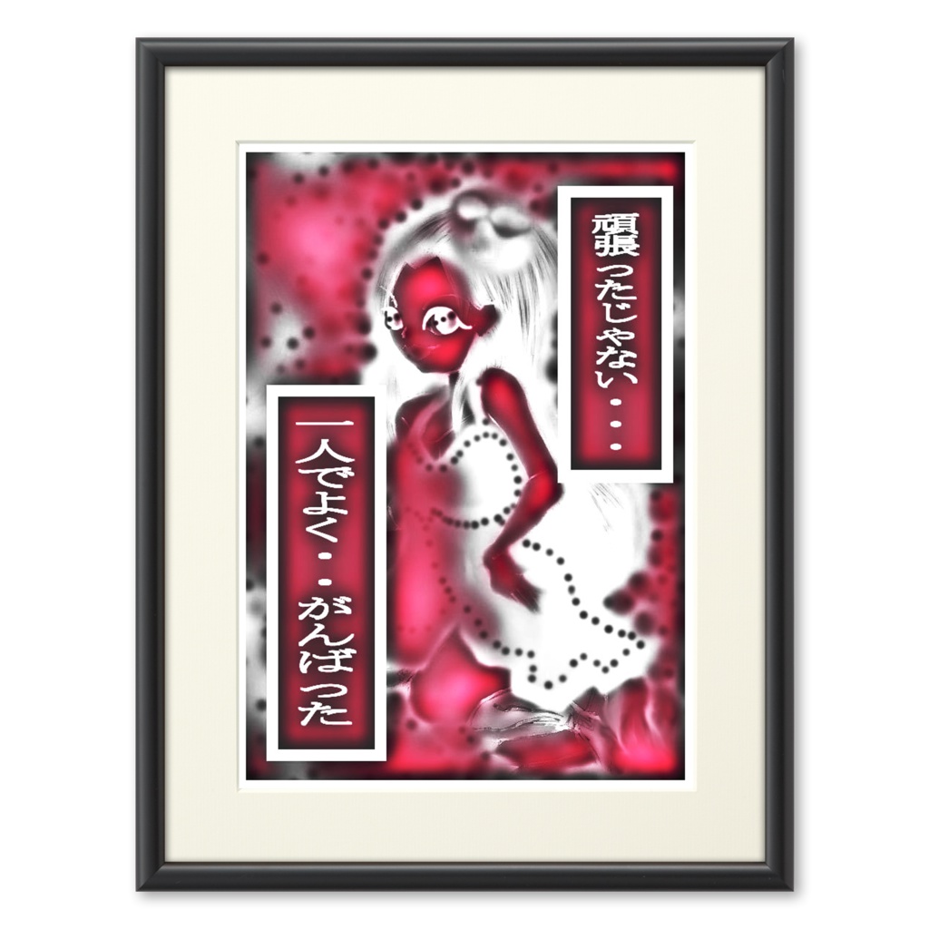 MJアート・プリモアート 010