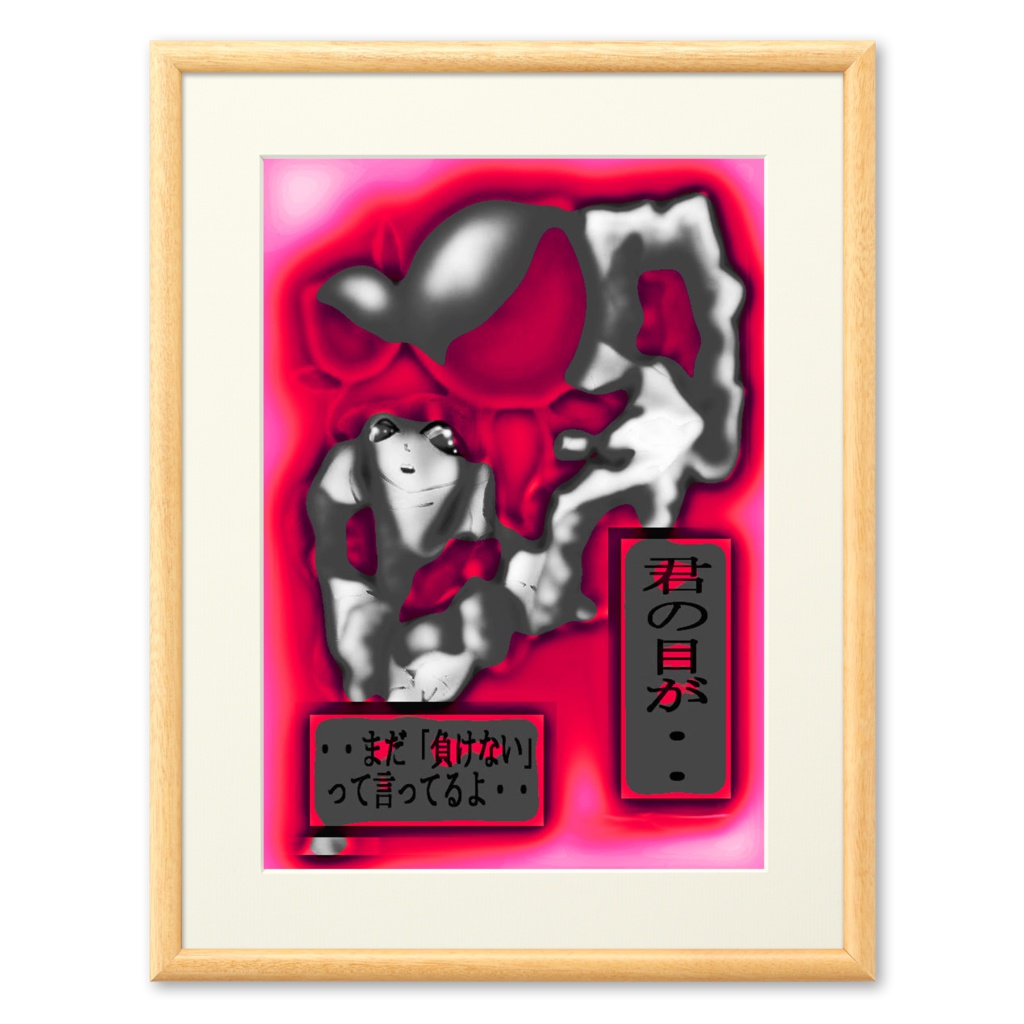 MJアート・プリモアート 08