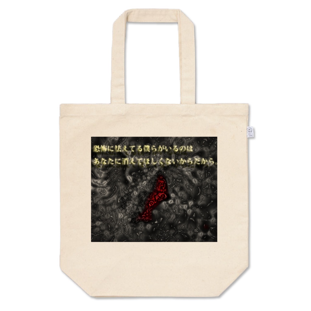 MJアート・トートバッグ 022