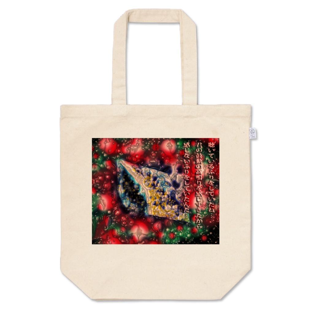 MJアート・トートバッグ 021