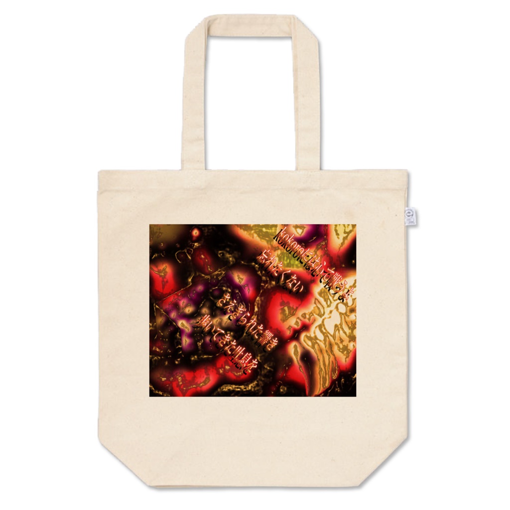 MJアート・トートバッグ 019