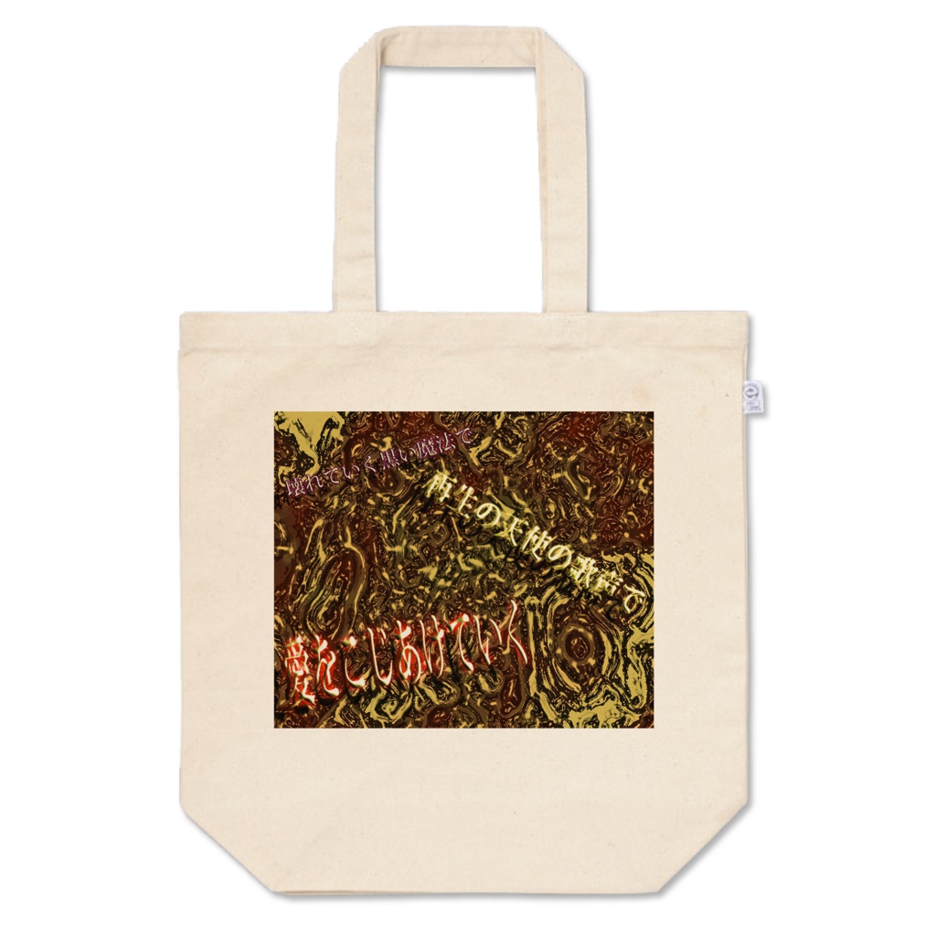 MJアート・トートバッグ 017