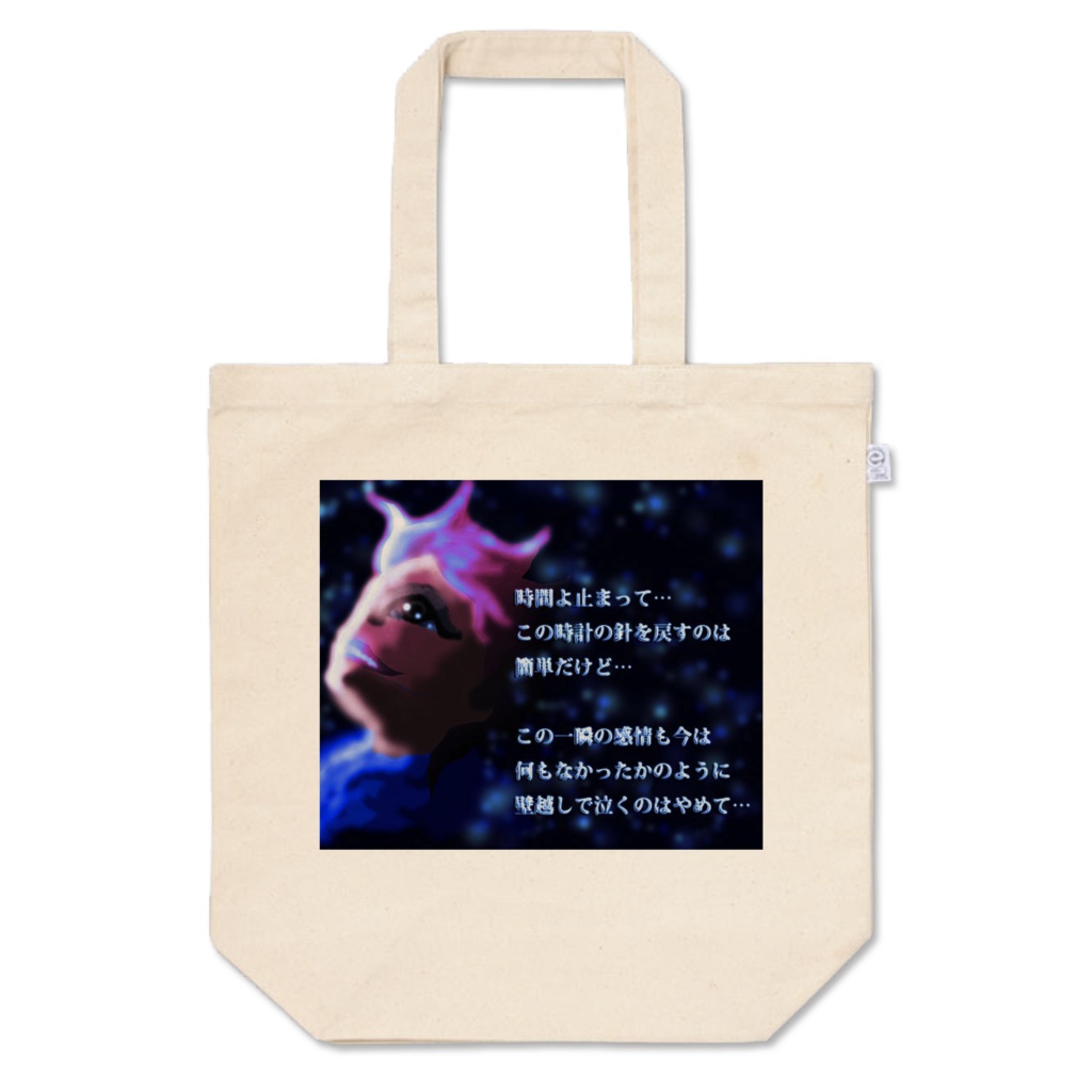 MJアート・トートバッグ 015