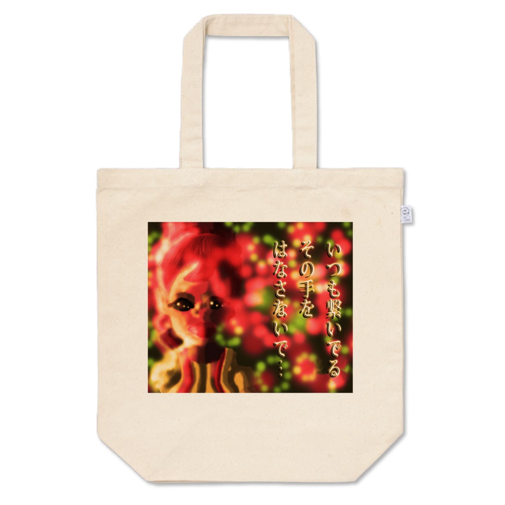 MJアート・トートバッグ 013